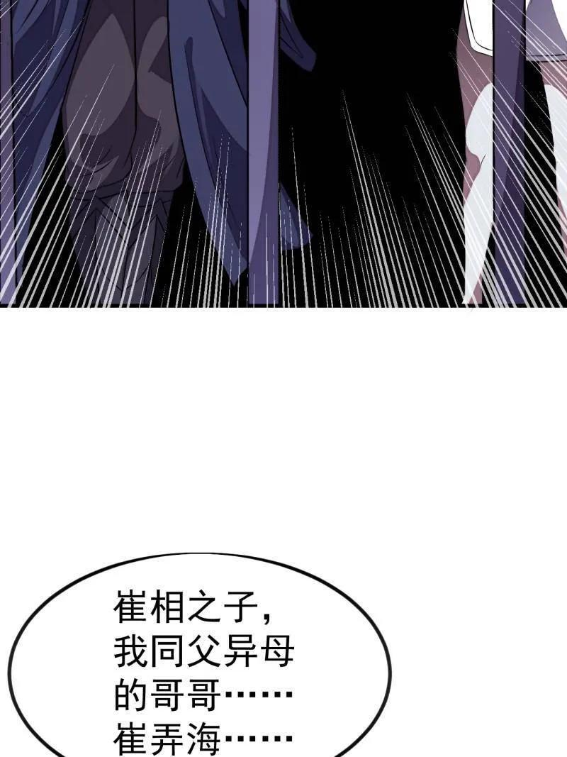 第1142话 ：陷阱 第47页