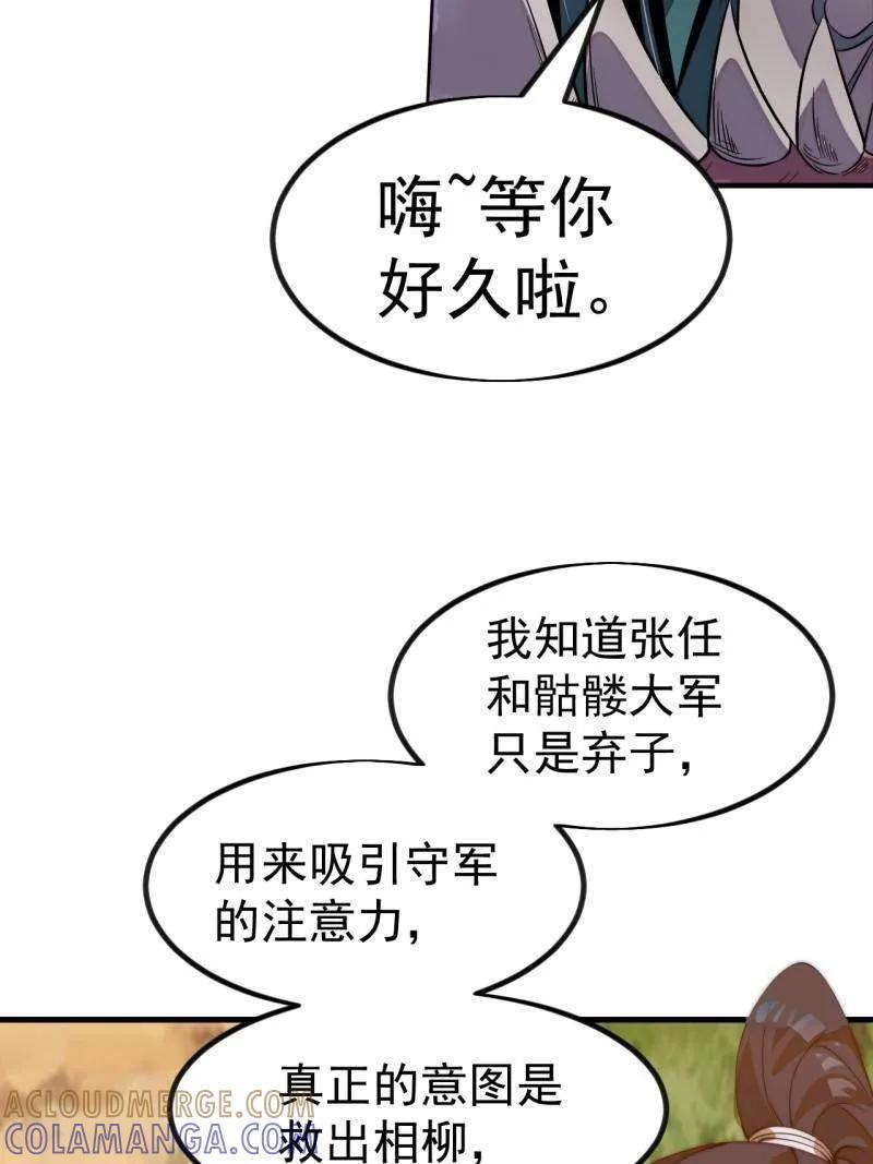 第1142话 ：陷阱 第49页
