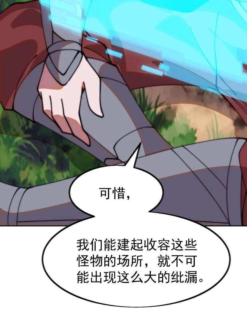 第1142话 ：陷阱 第51页