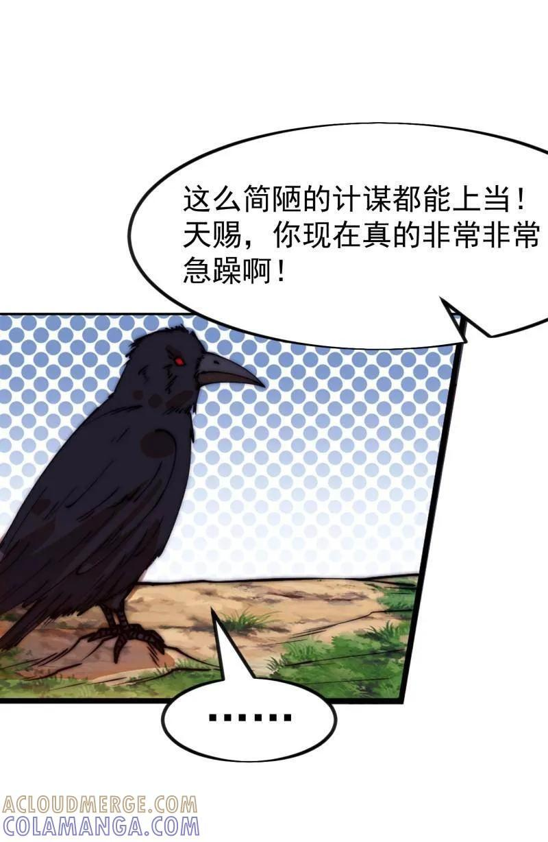 第1142话 ：陷阱 第52页
