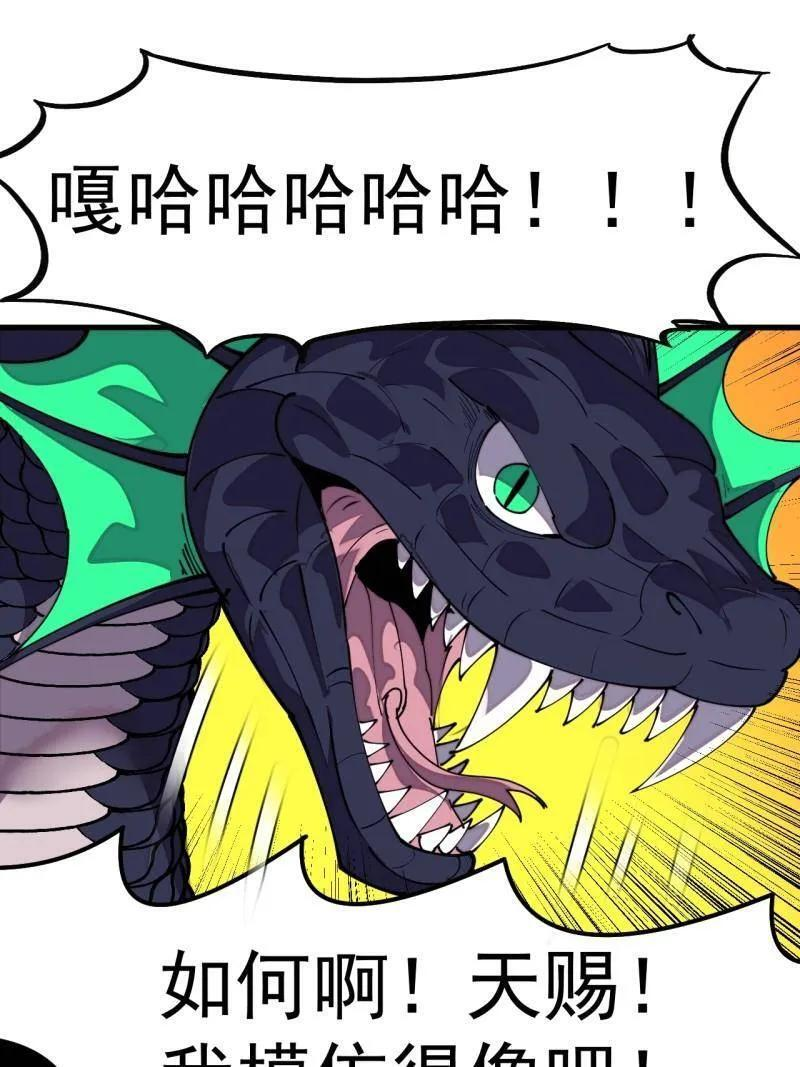 第1142话 ：陷阱 第54页