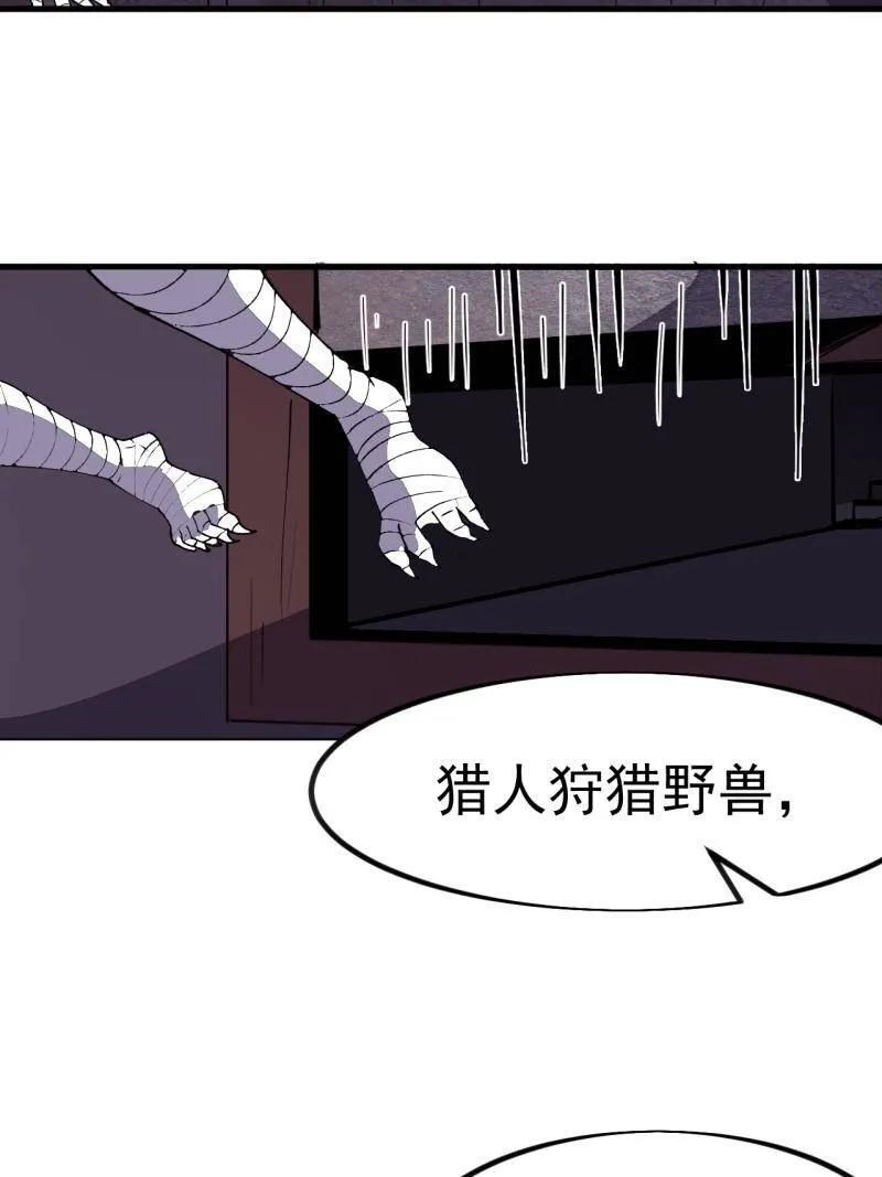 第1142话 ：陷阱 第60页