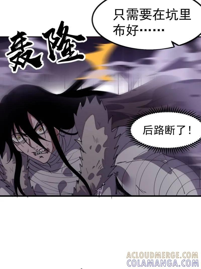 第1142话 ：陷阱 第61页