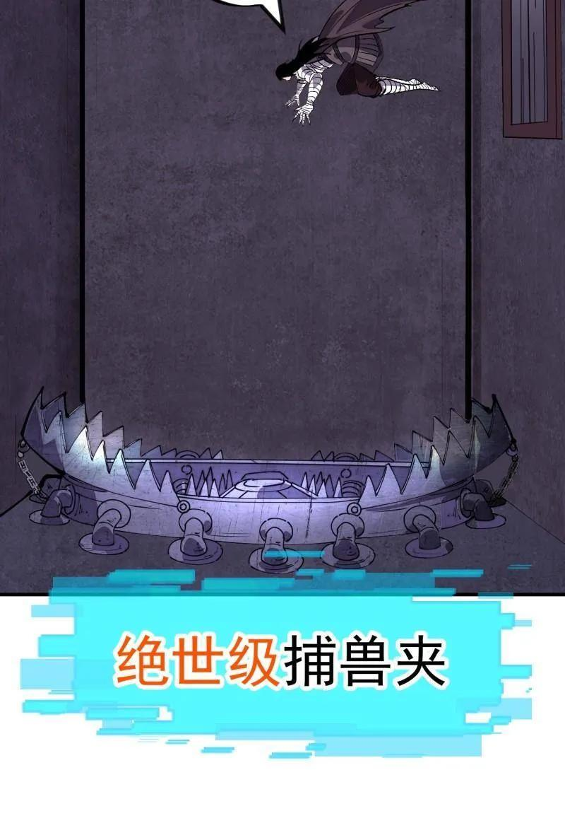 第1142话 ：陷阱 第63页