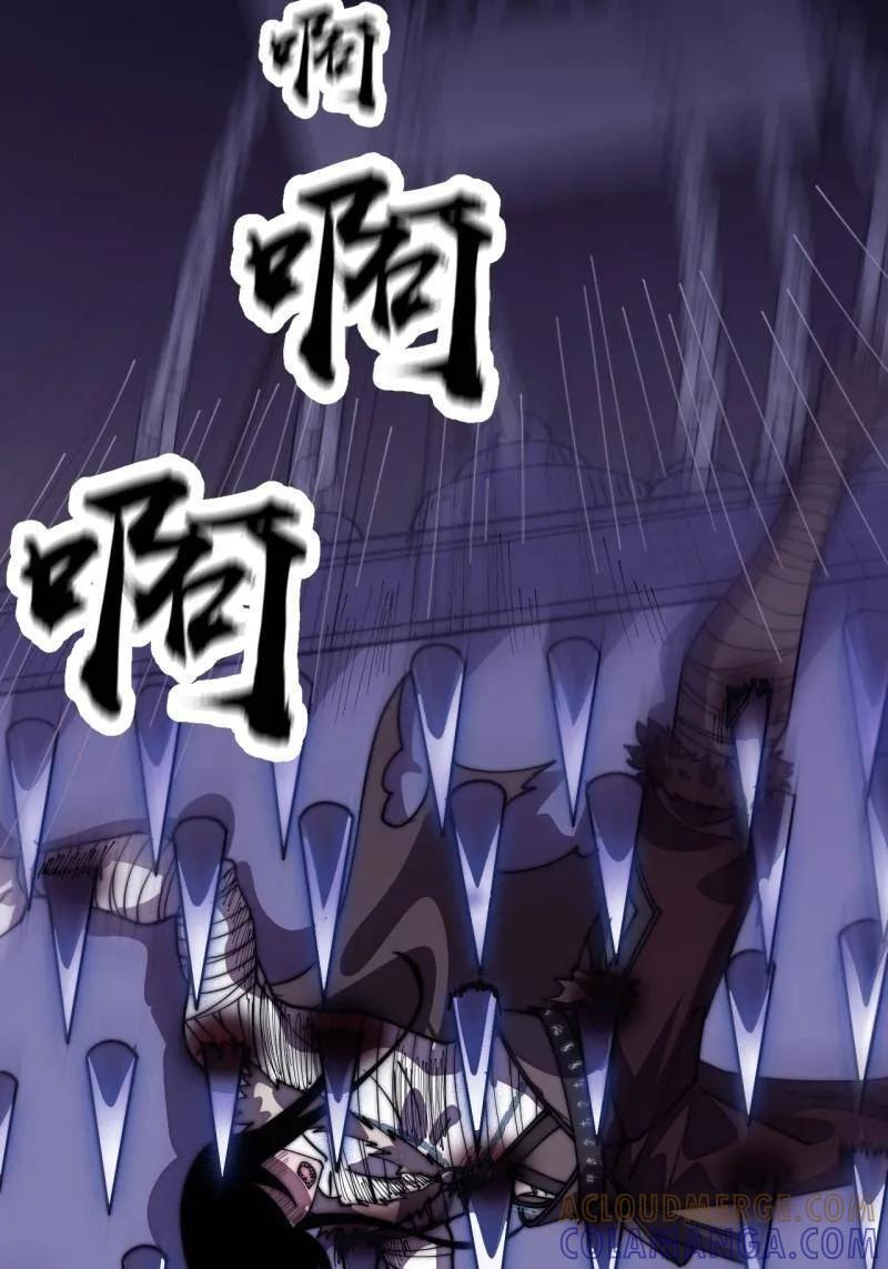 第1142话 ：陷阱 第73页