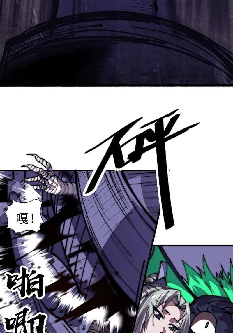 第1142话 ：陷阱 第77页