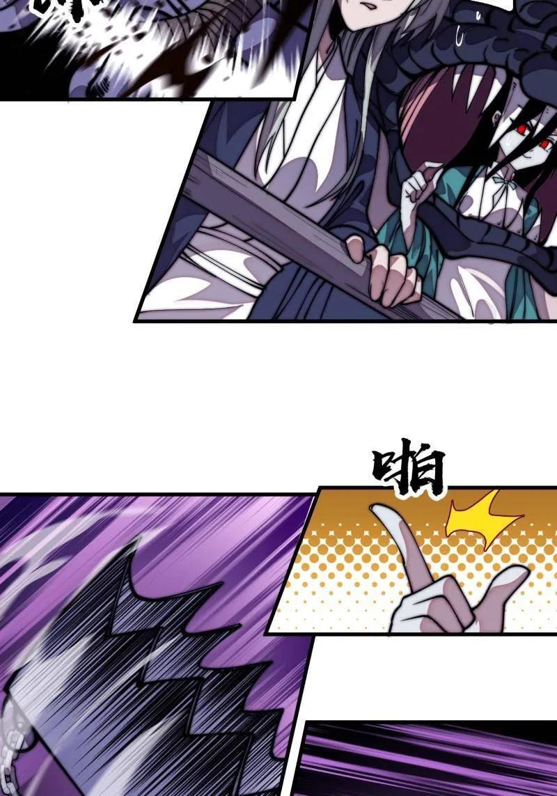 第1142话 ：陷阱 第78页