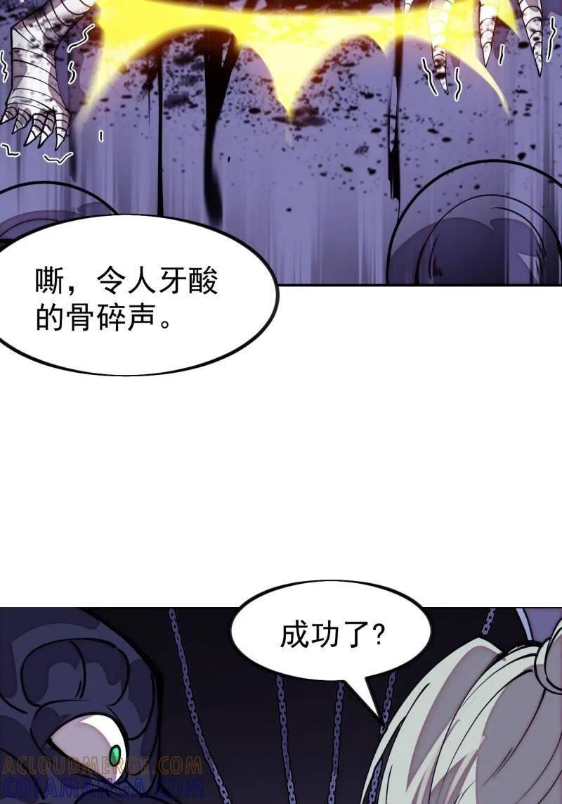 第1142话 ：陷阱 第82页
