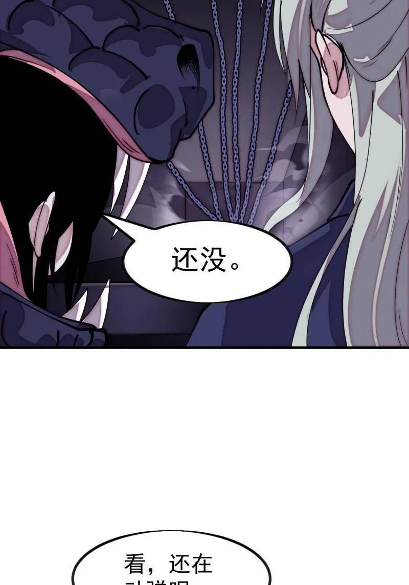 第1142话 ：陷阱 第83页