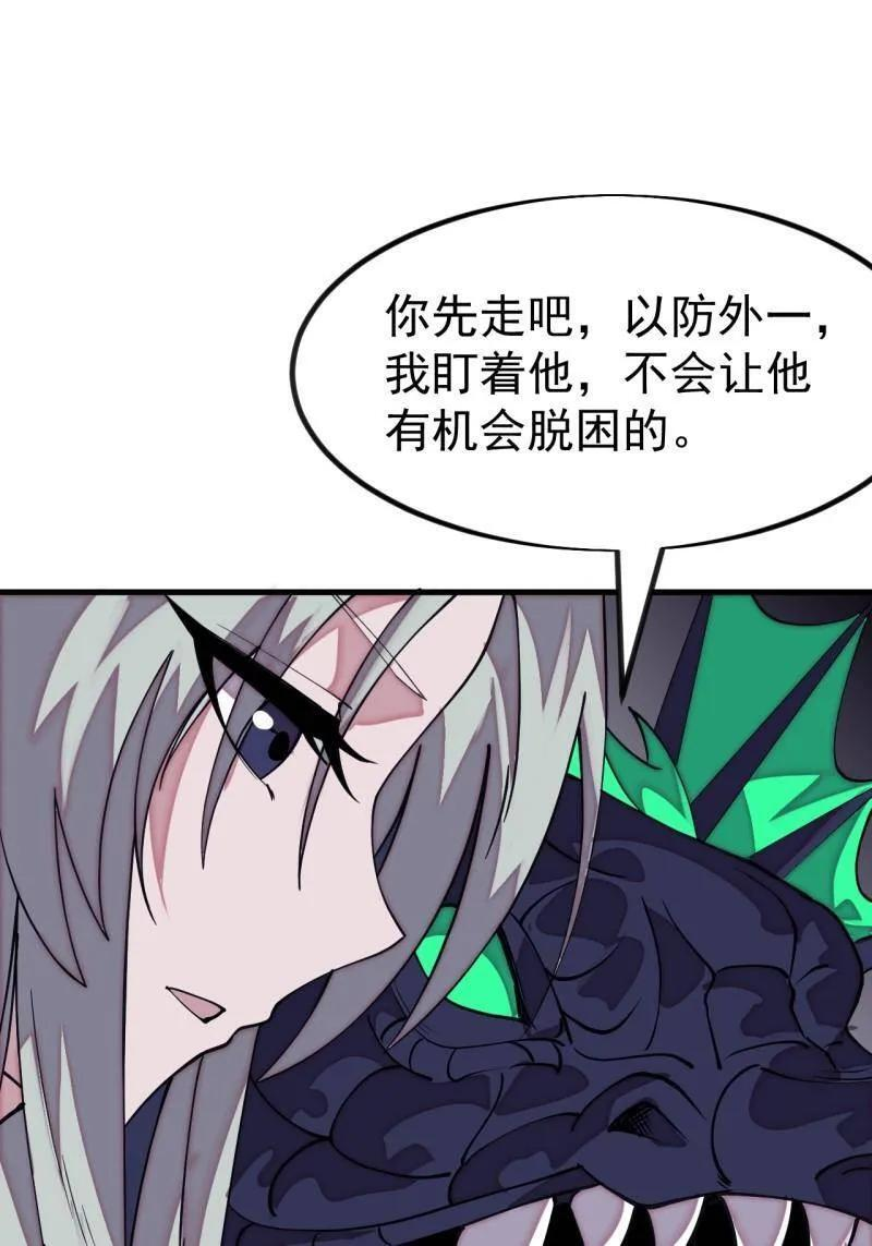 第1142话 ：陷阱 第87页