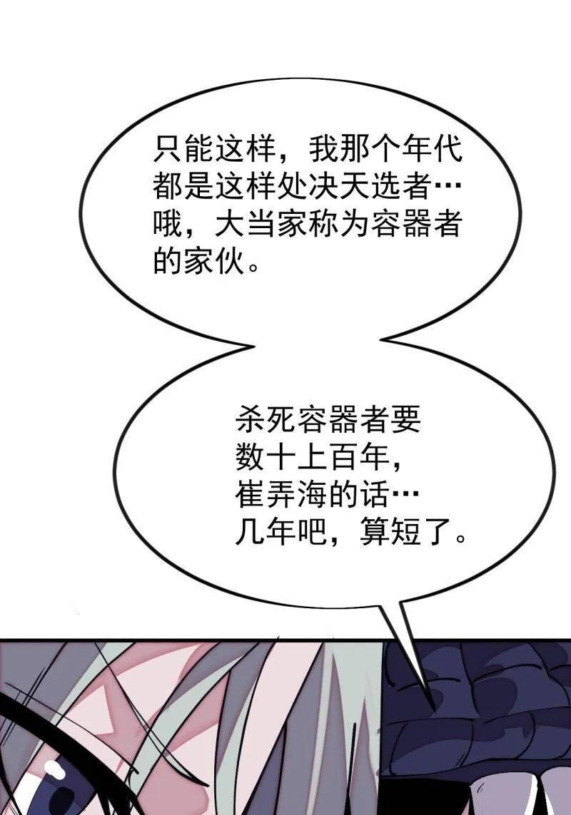 第1142话 ：陷阱 第89页
