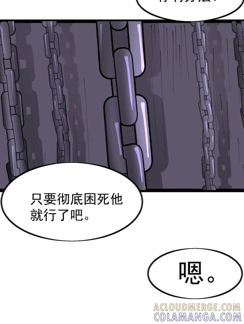 第1142话 ：陷阱 第91页