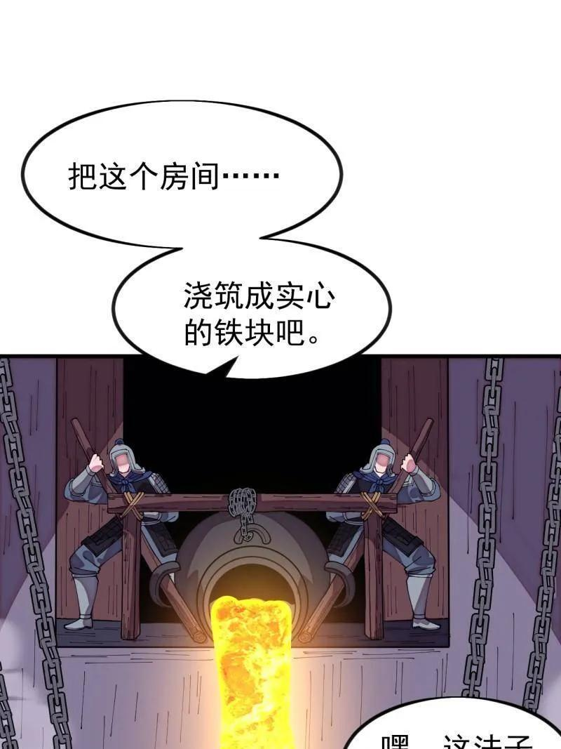 第1143话 ：越狱 第3页