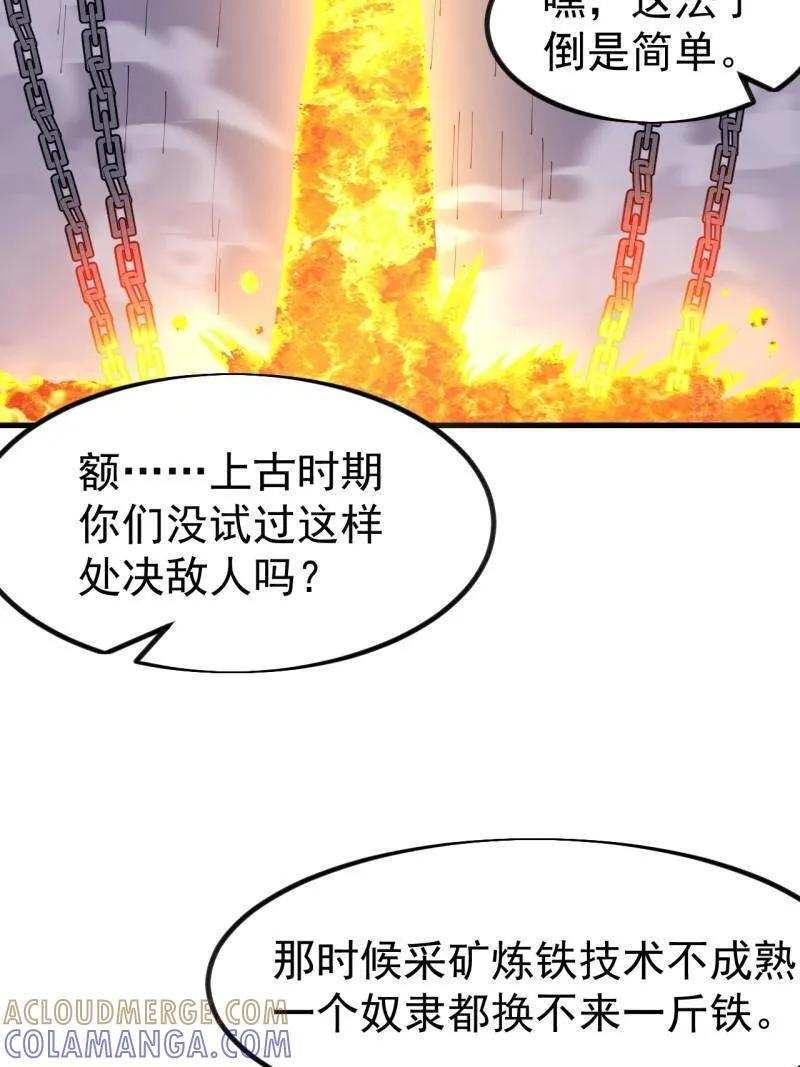 第1143话 ：越狱 第4页