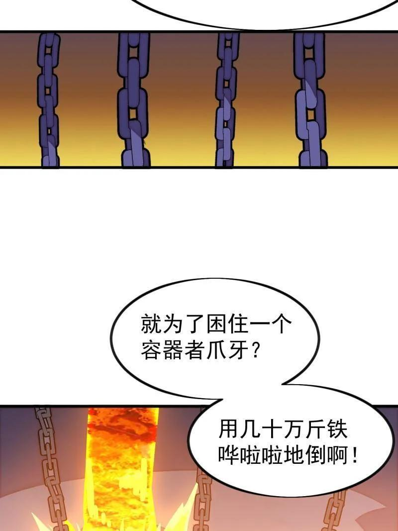 第1143话 ：越狱 第5页