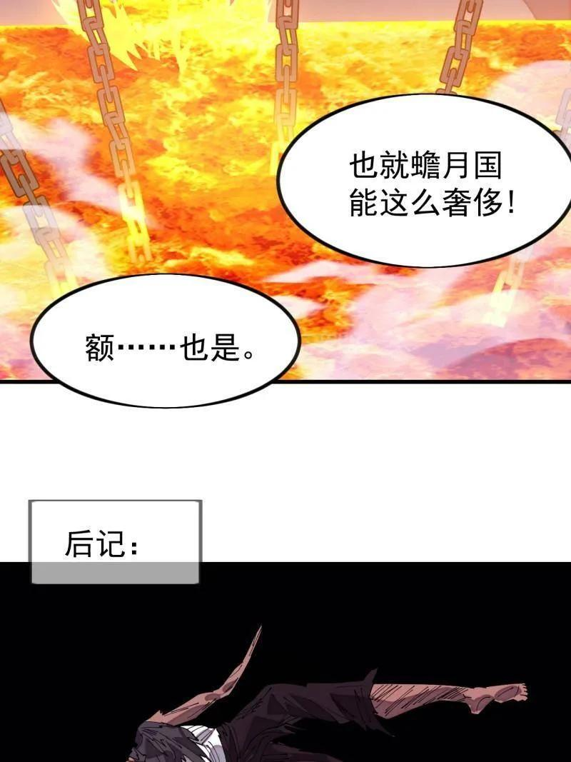 第1143话 ：越狱 第6页