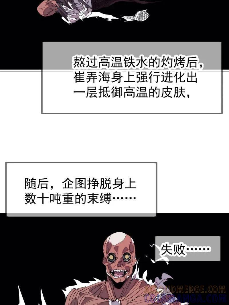 第1143话 ：越狱 第7页