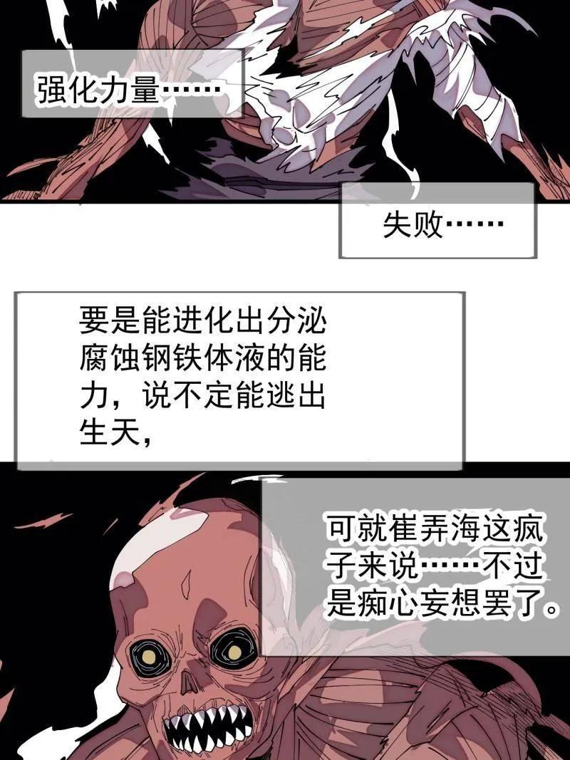 第1143话 ：越狱 第8页