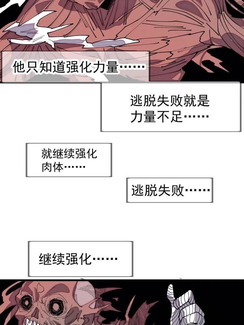 第1143话 ：越狱 第9页