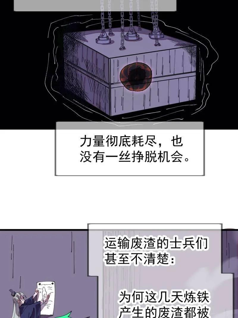第1143话 ：越狱 第12页