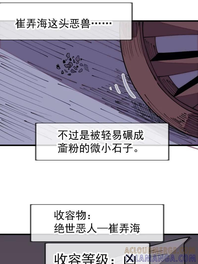 第1143话 ：越狱 第16页