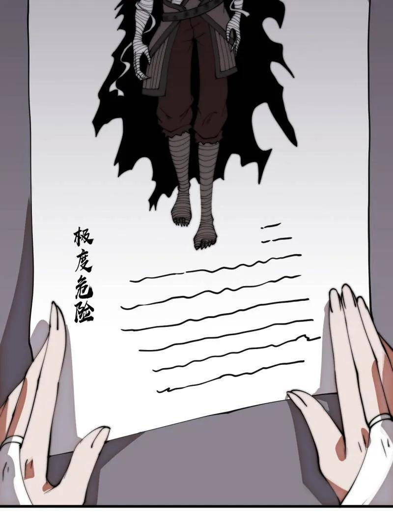 第1143话 ：越狱 第18页