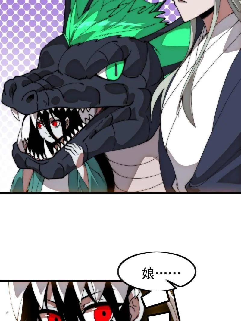 第1143话 ：越狱 第20页