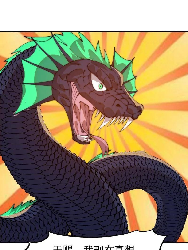 第1143话 ：越狱 第24页