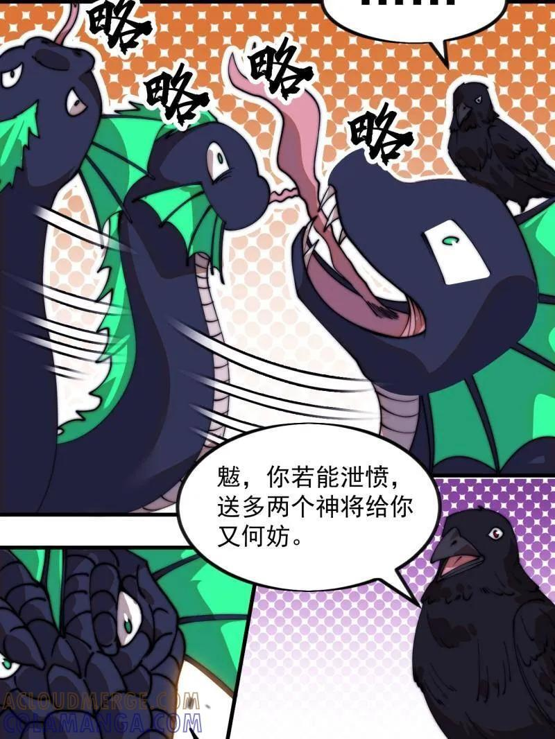 第1143话 ：越狱 第28页