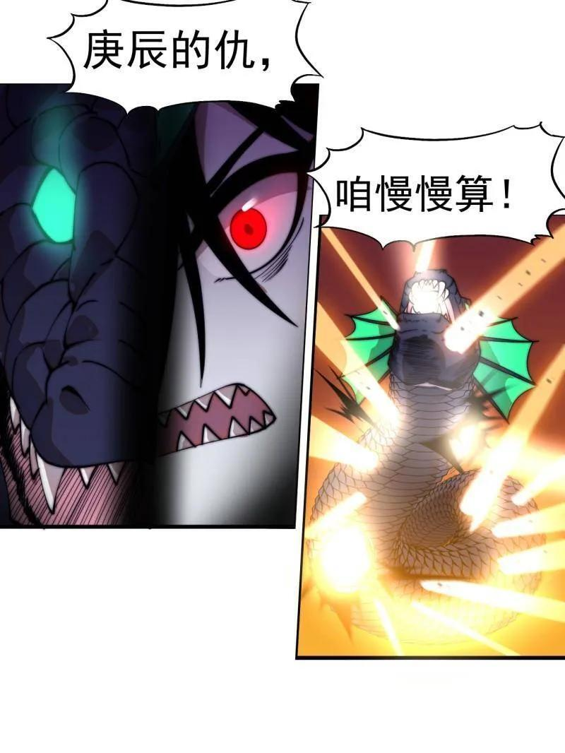 第1143话 ：越狱 第32页