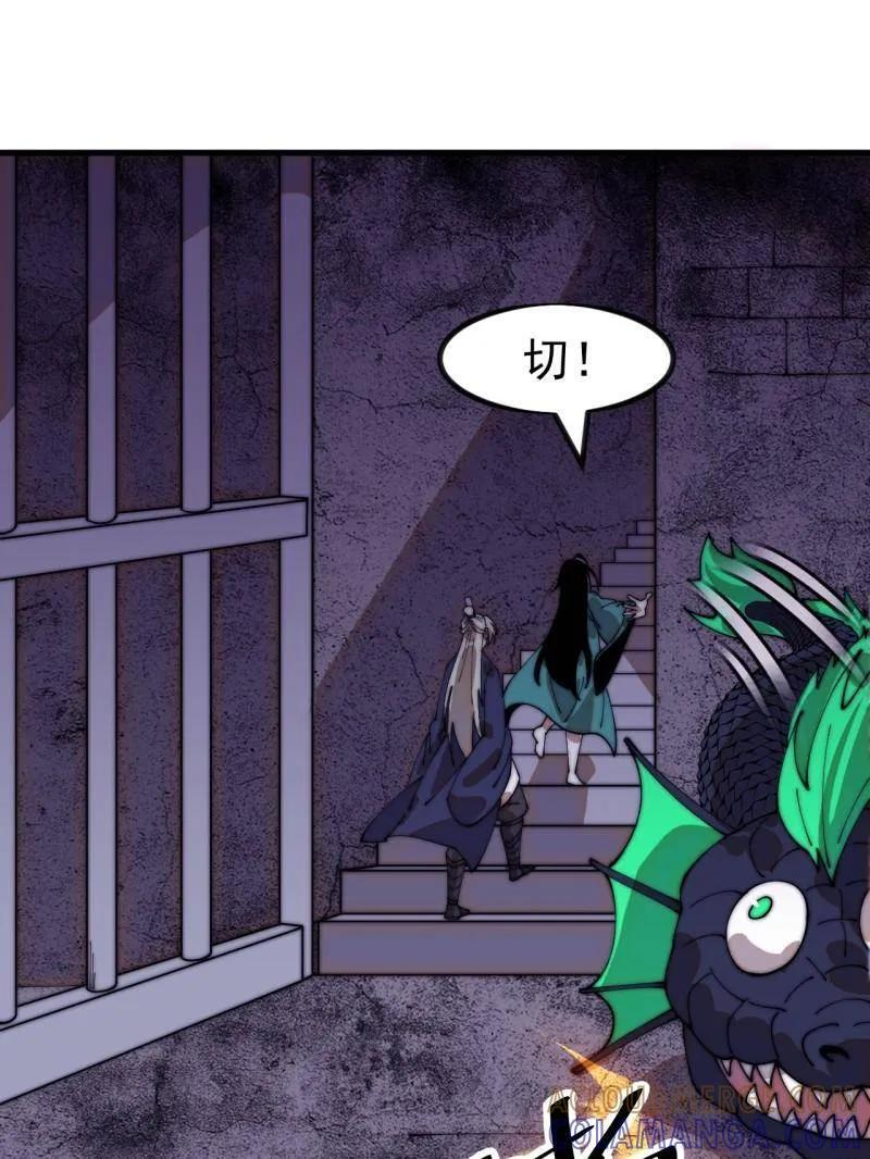 第1143话 ：越狱 第37页