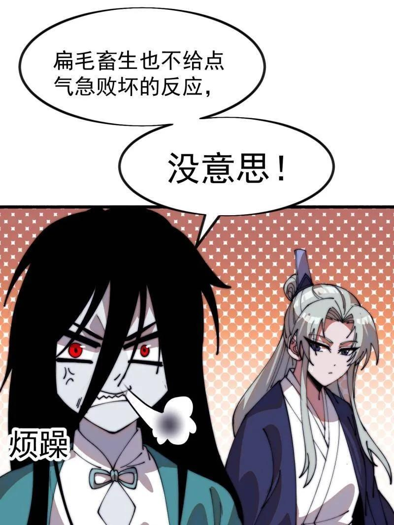 第1143话 ：越狱 第39页