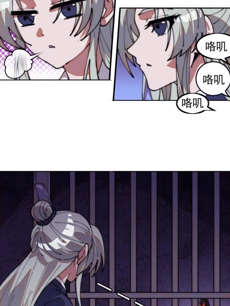 第1143话 ：越狱 第41页