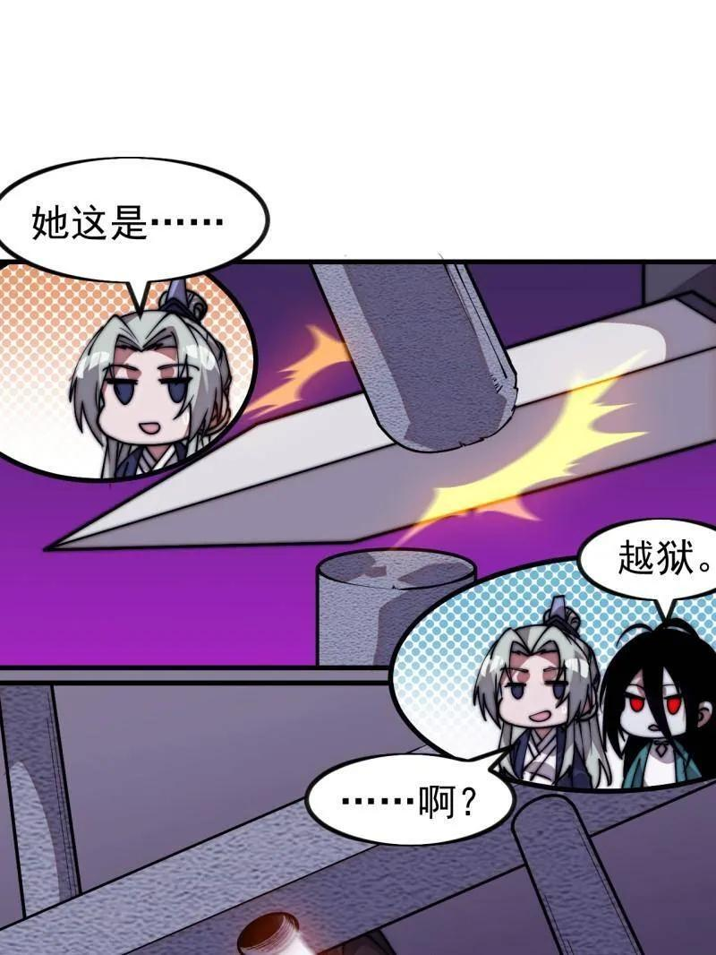 第1143话 ：越狱 第57页
