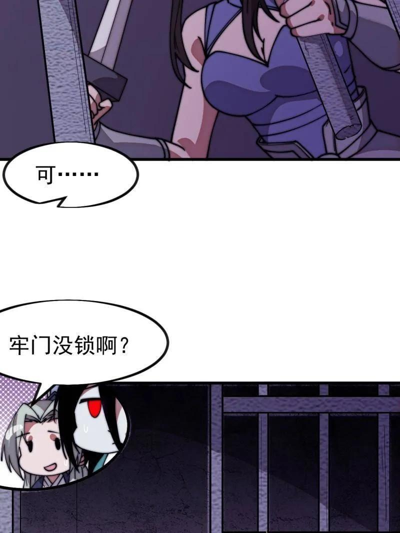 第1143话 ：越狱 第59页