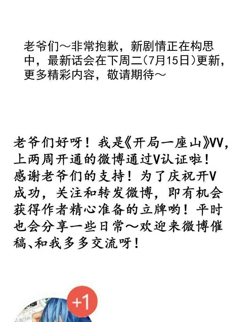 第1143话 ：越狱 第62页