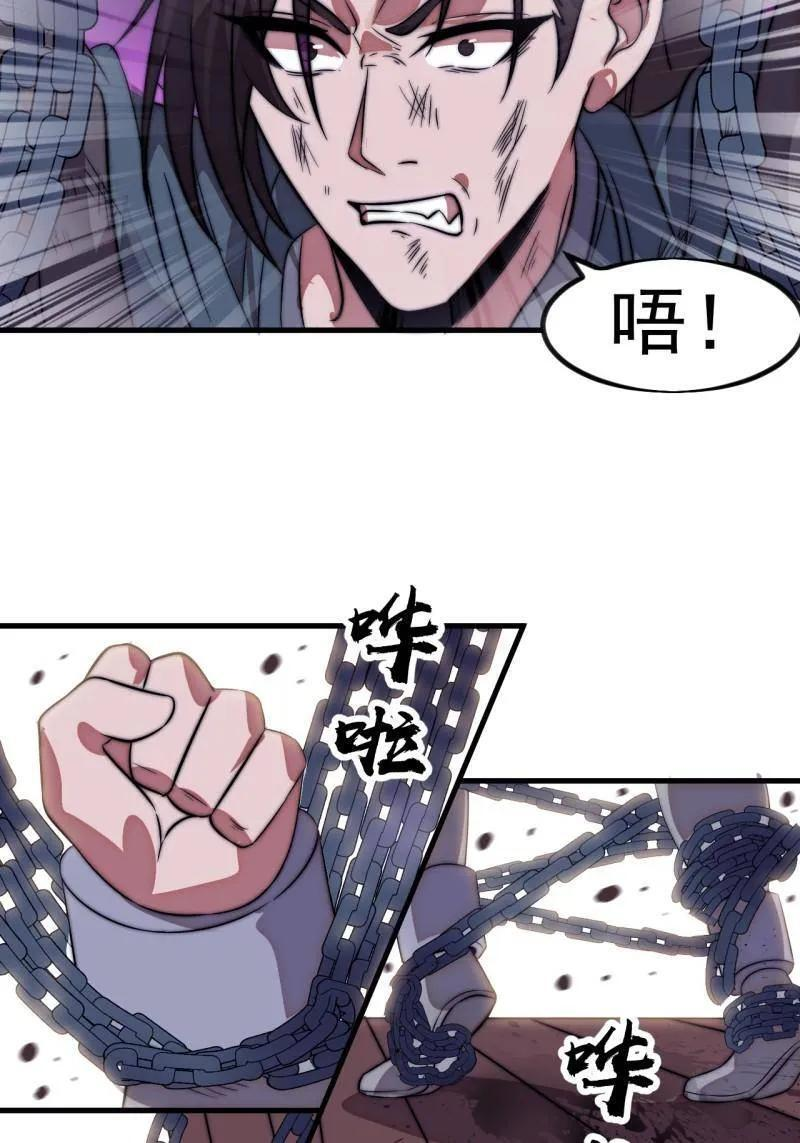 第1144话 ：执念 第9页