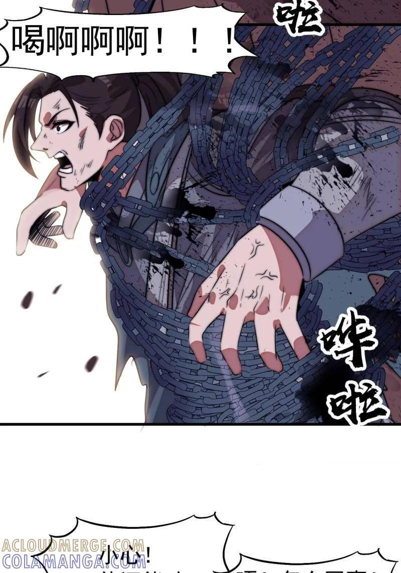 第1144话 ：执念 第10页