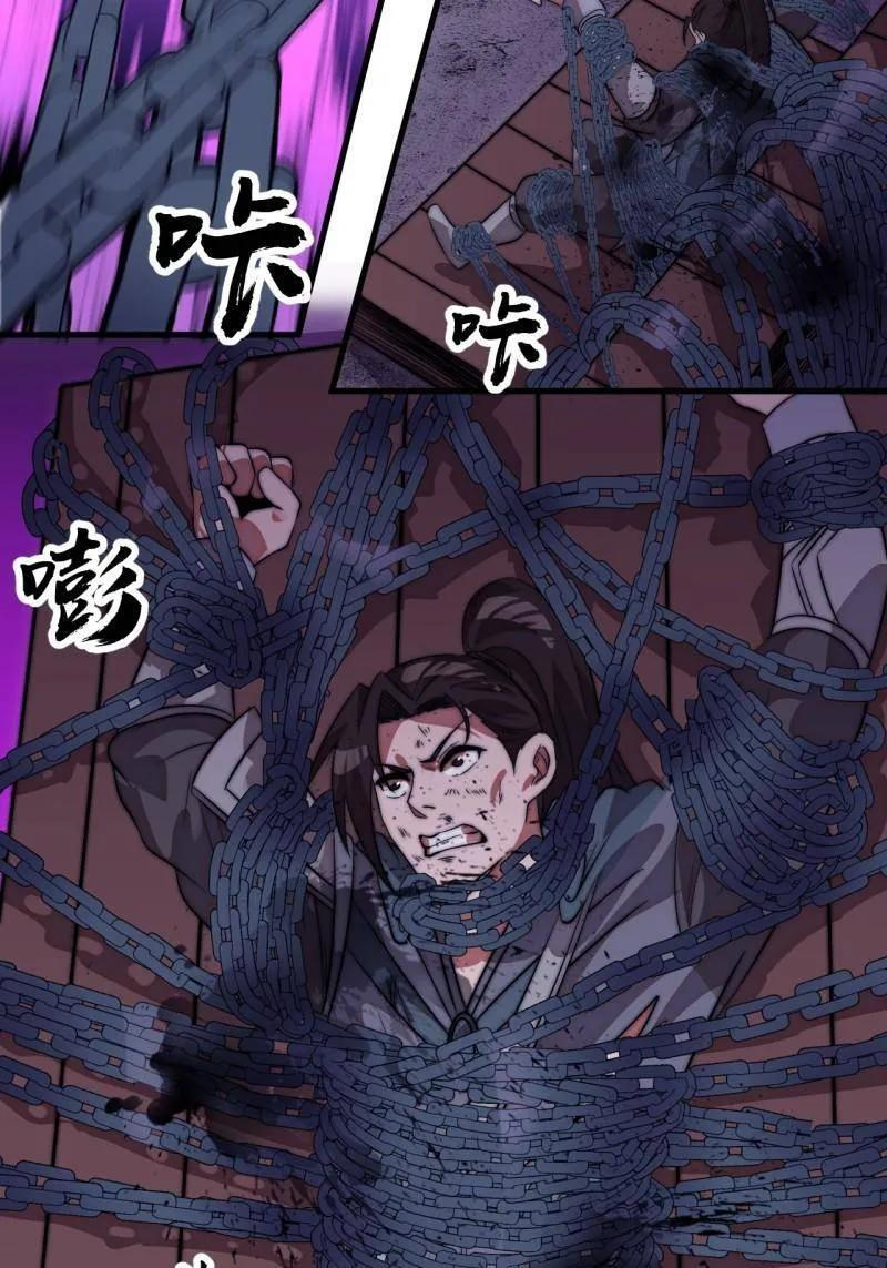 第1144话 ：执念 第12页
