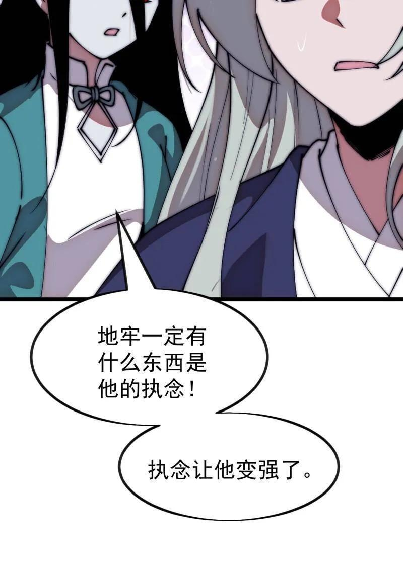 第1144话 ：执念 第14页