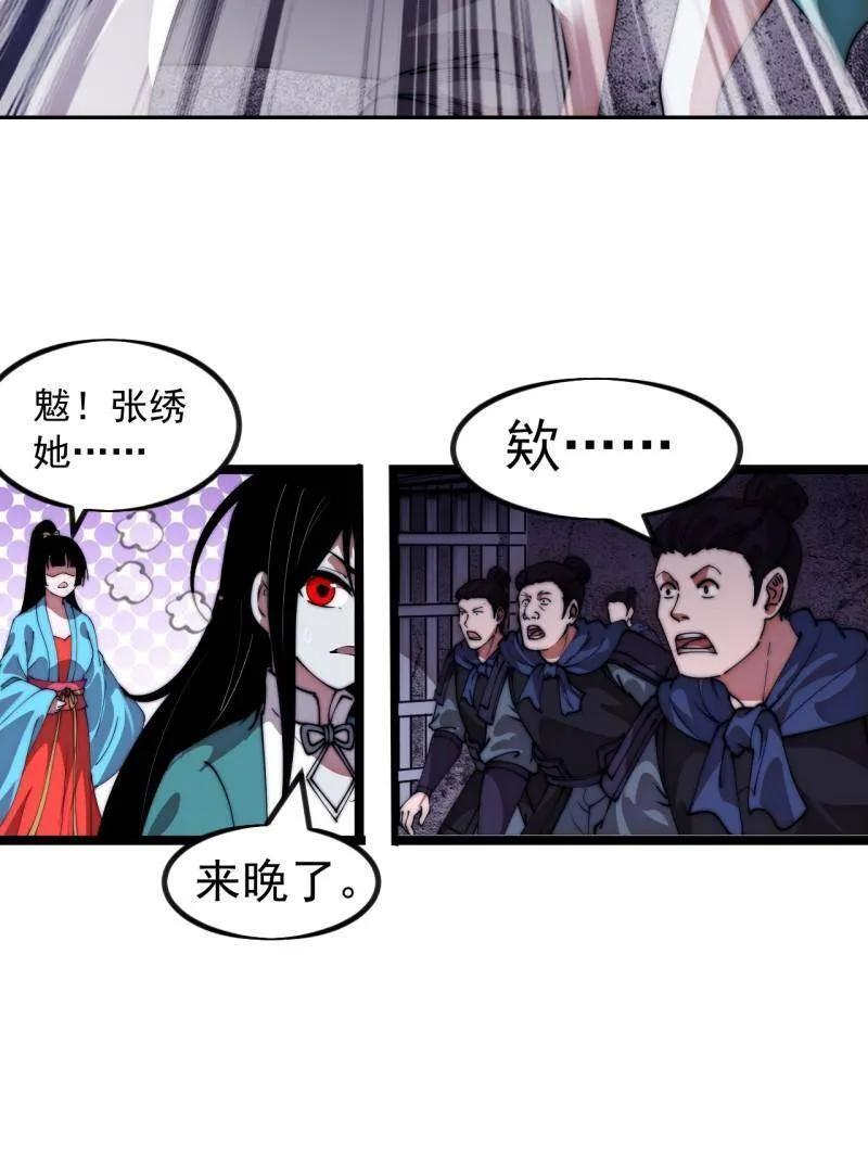 第1144话 ：执念 第17页