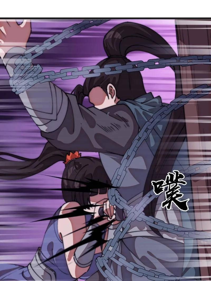 第1144话 ：执念 第18页