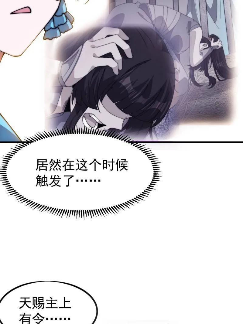 第1144话 ：执念 第21页