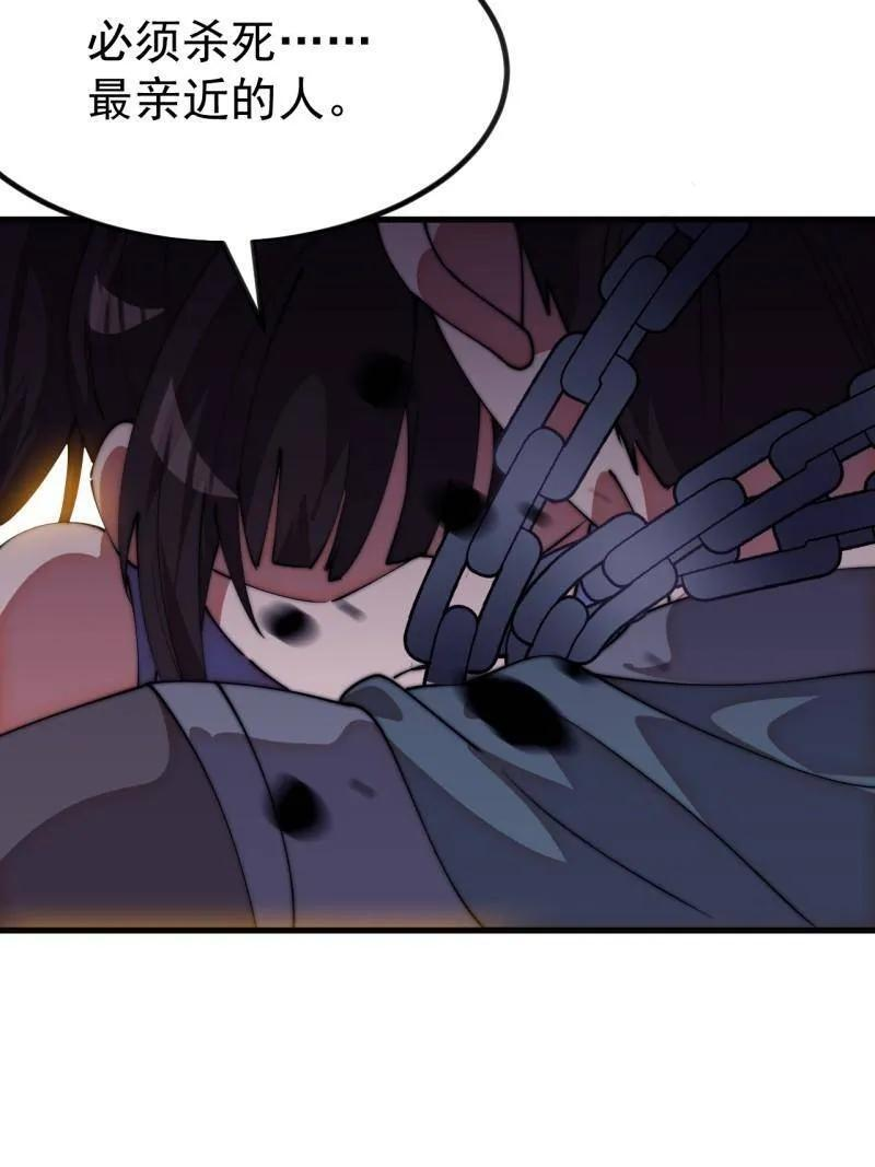 第1144话 ：执念 第23页