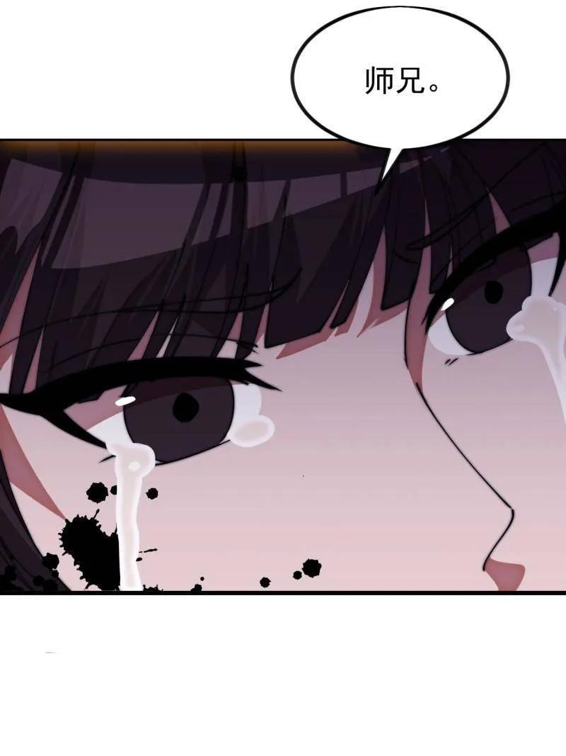 第1144话 ：执念 第24页