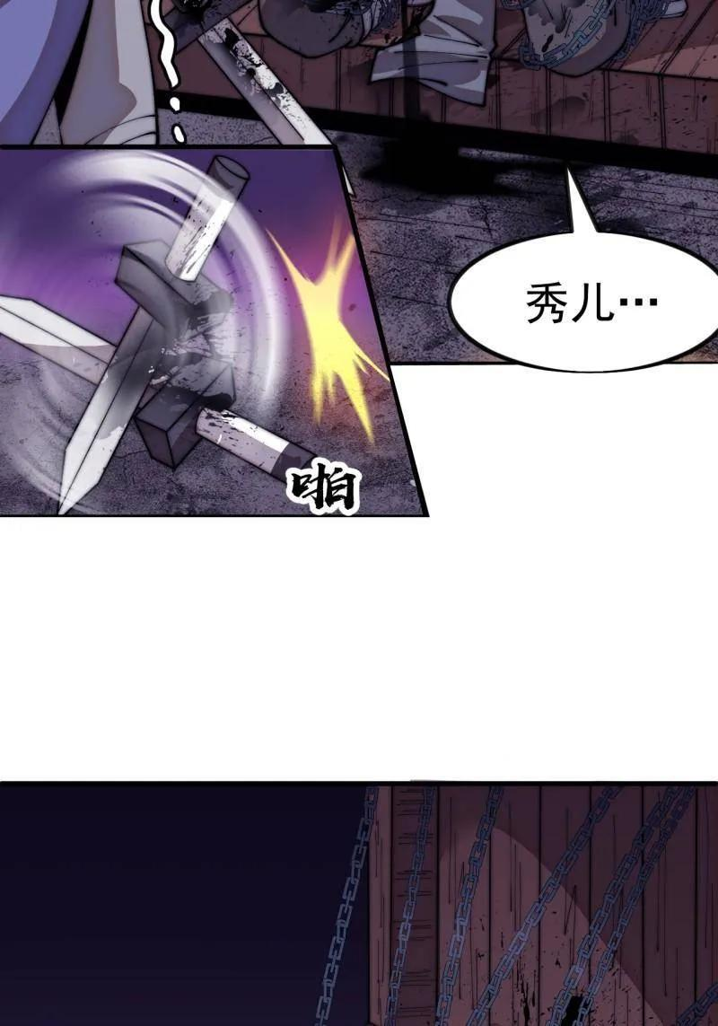 第1144话 ：执念 第27页