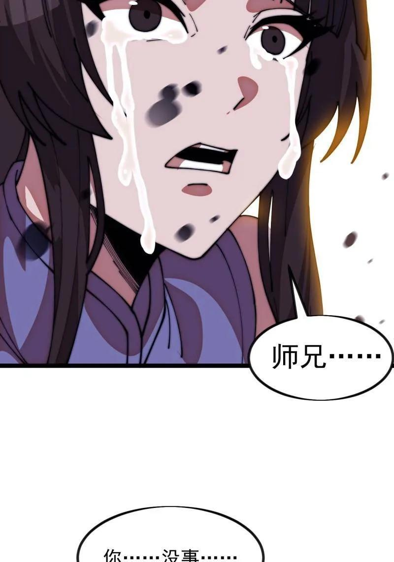 第1144话 ：执念 第29页