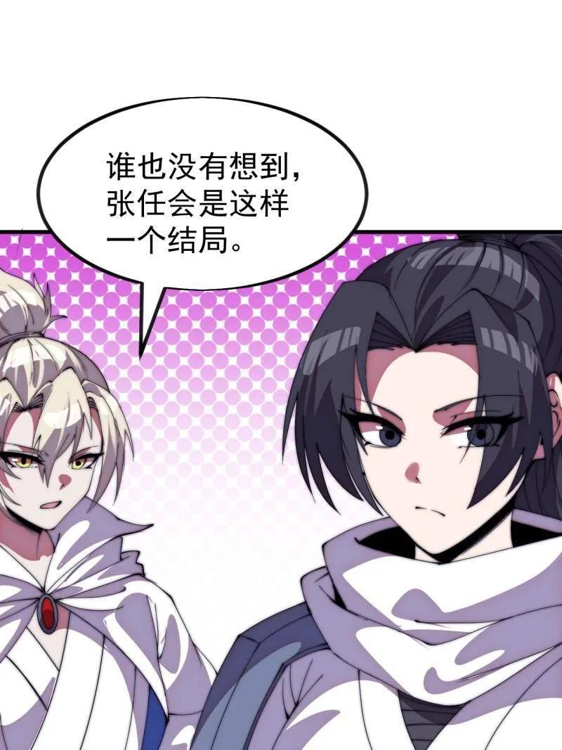 第1144话 ：执念 第36页