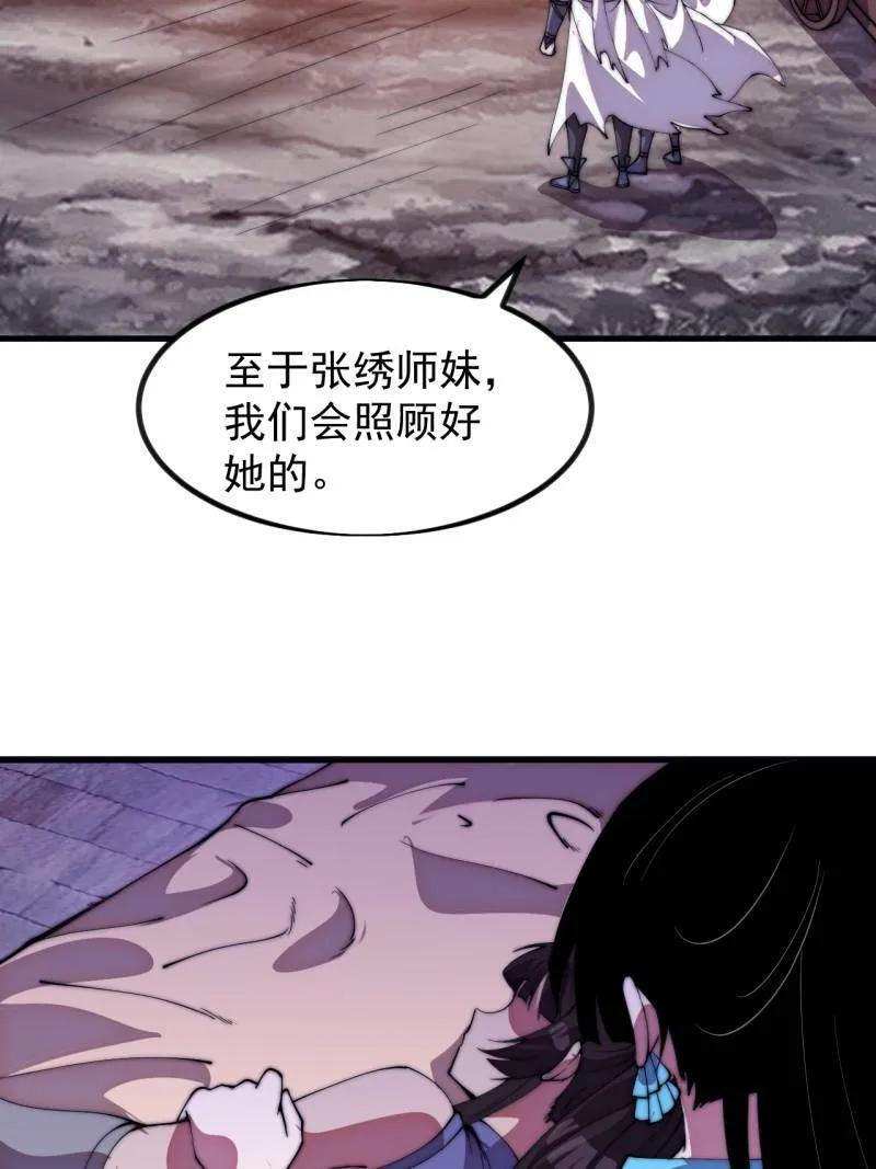 第1144话 ：执念 第38页