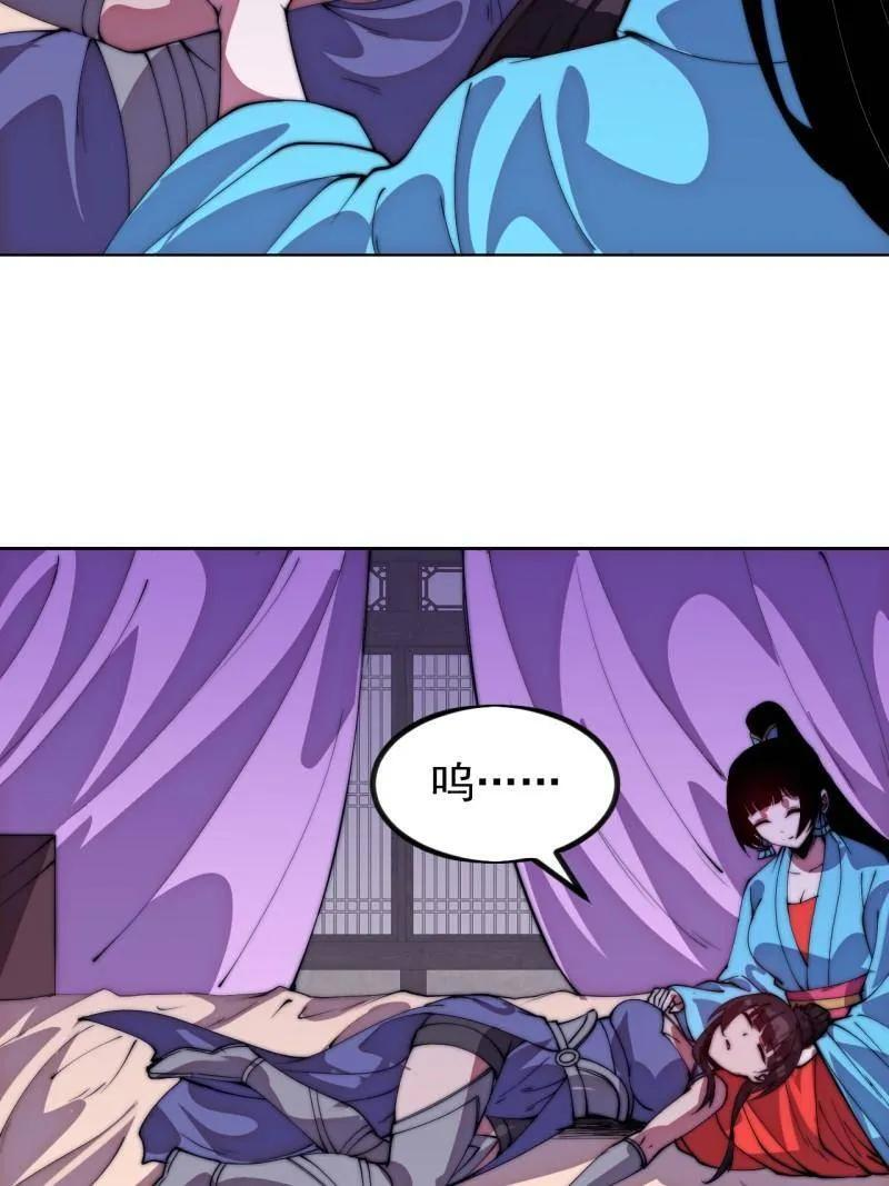 第1144话 ：执念 第39页